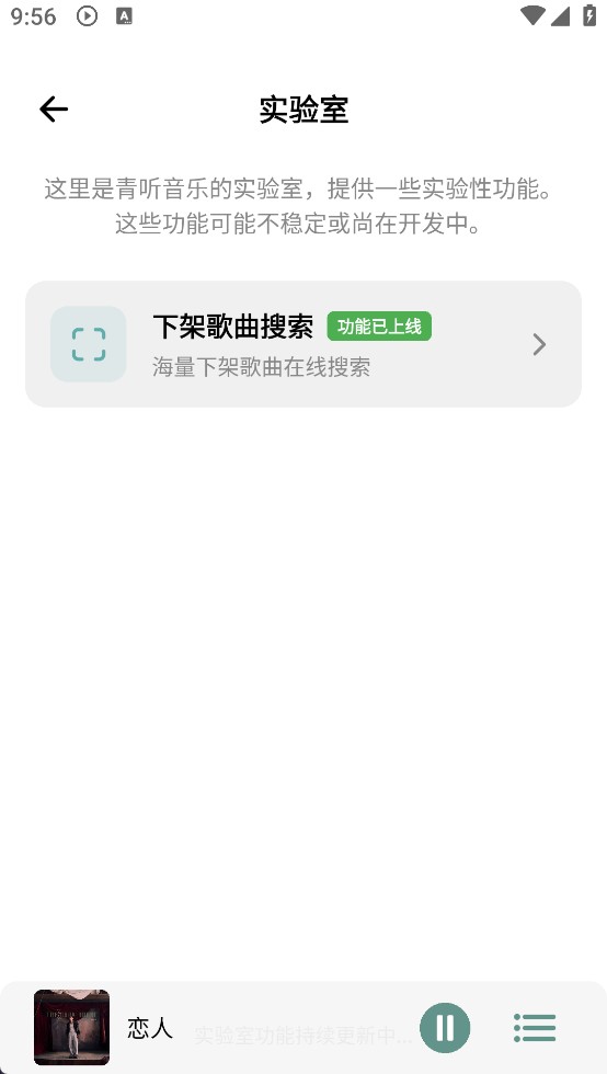 青听音乐官方版