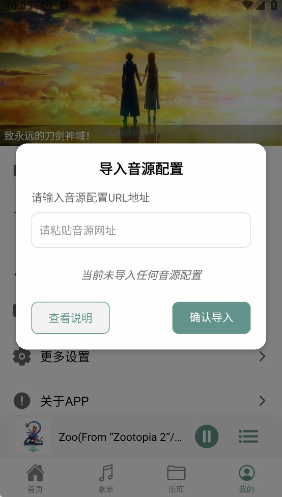 青听音乐官方版