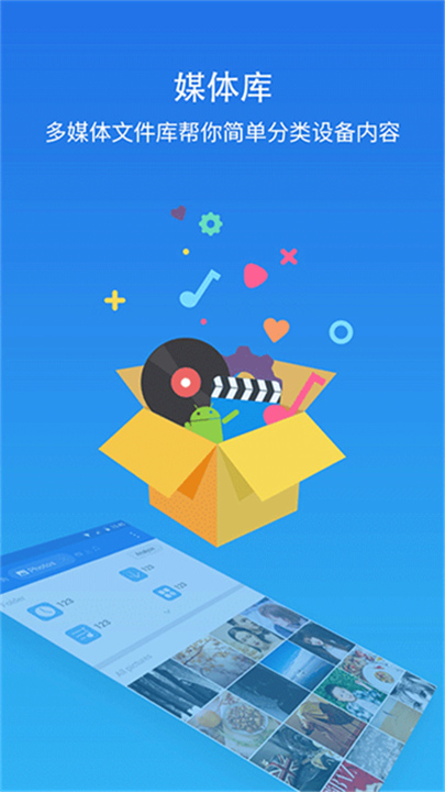 ES文件浏览器旧版本5