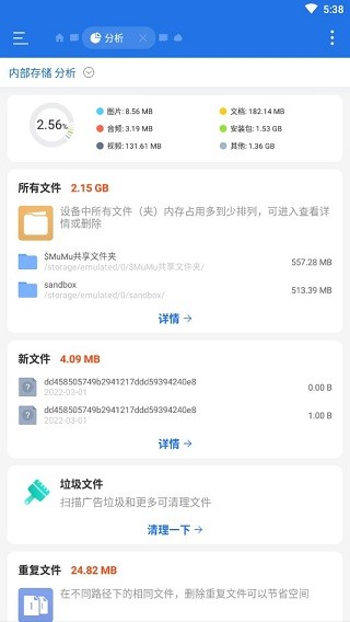 ES文件浏览器旧版本