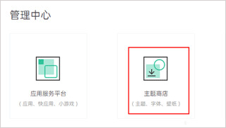 Oppo主题商店旧版本