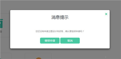 Oppo主题商店旧版本