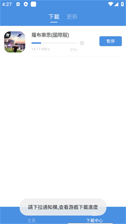 Gamestoday手机版截图1