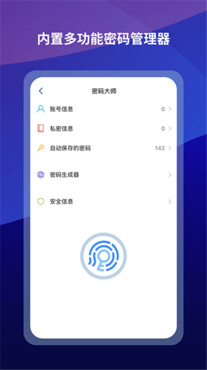 傲游浏览器安卓版截图1