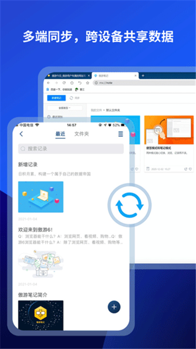 傲游浏览器安卓版截图3