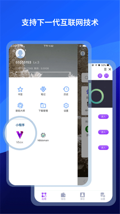 傲游浏览器安卓版截图2