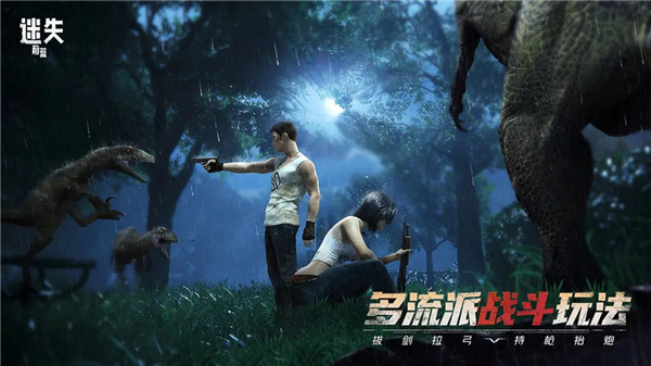 迷失蔚蓝国际服4