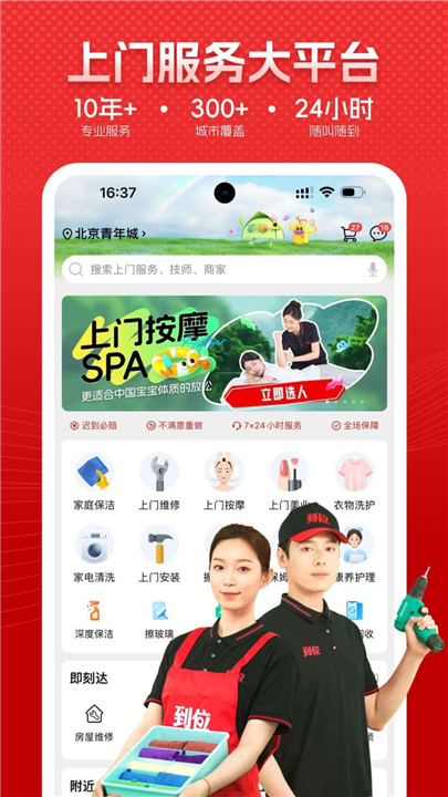 到位app截图1