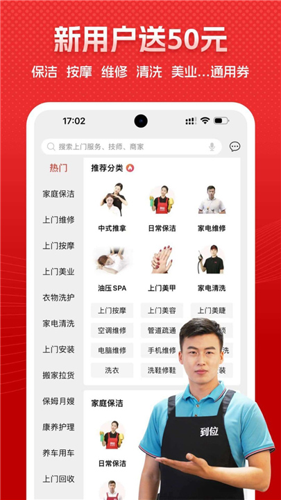 到位app截图3