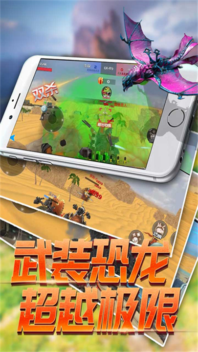 恐龙模拟进化游戏3