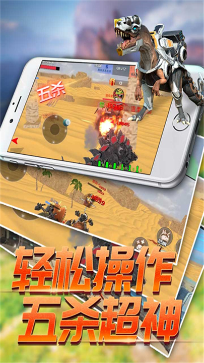 恐龙模拟进化游戏5