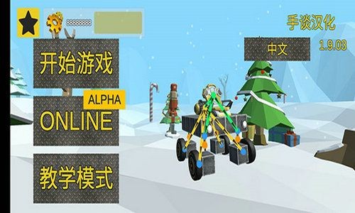 万物创造机械师手游