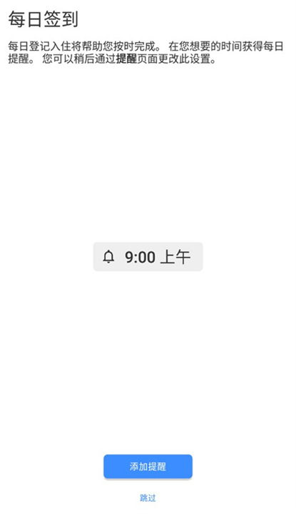 Taskito安卓版截图2