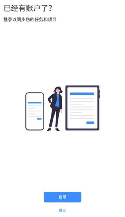 Taskito安卓版截图1