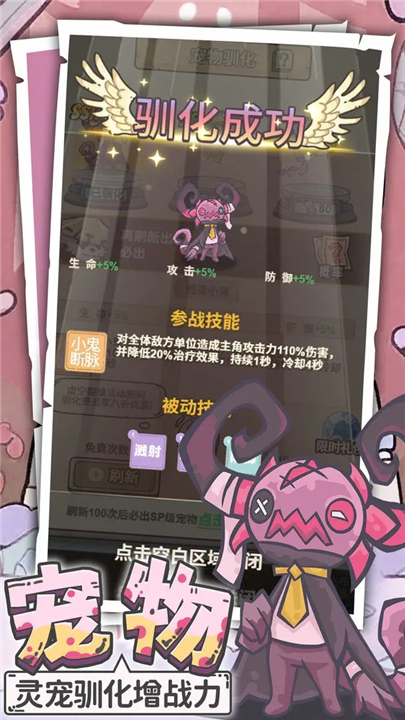 多克多比童话世界3