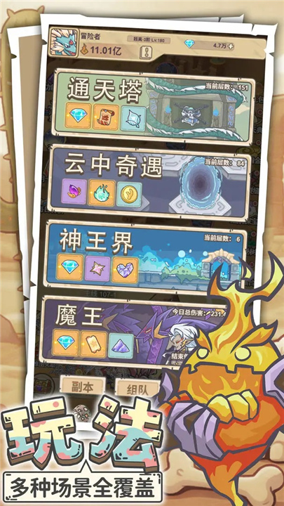 多克多比童话世界5