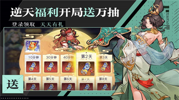 逍遥九重天手游1