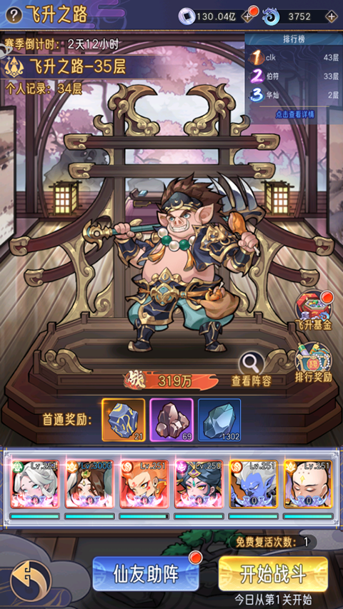 逍遥九重天手游