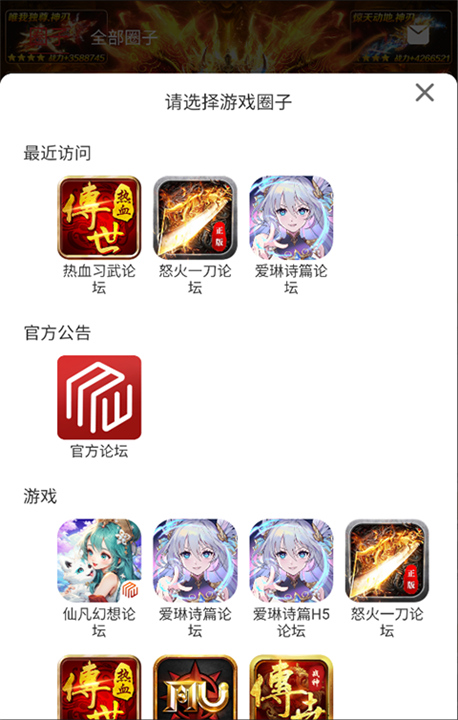 梦玩盒子App截图1
