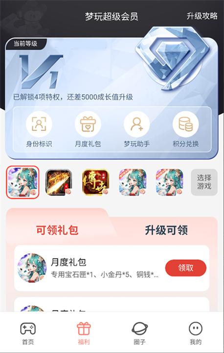 梦玩盒子App截图2