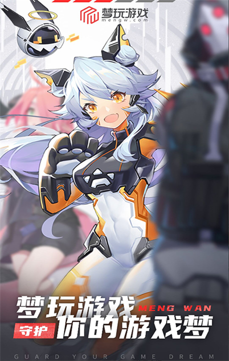 梦玩盒子App截图3