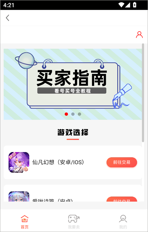 梦玩盒子App
