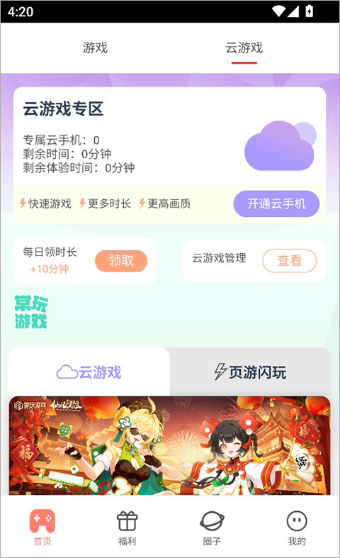 梦玩盒子App