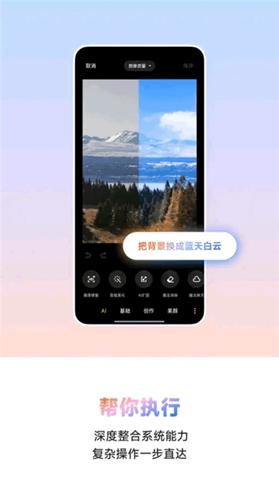 超级小爱安卓版1