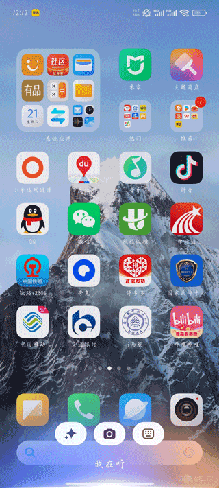 超级小爱安卓版