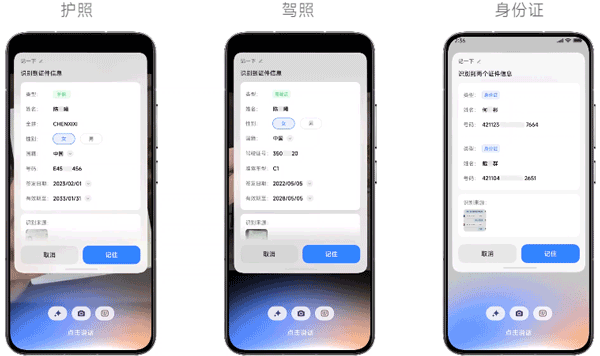 超级小爱安卓版
