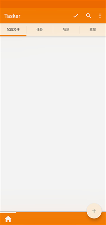 Tasker中文版截图1