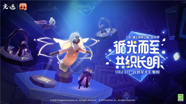 光遇华为渠道服3