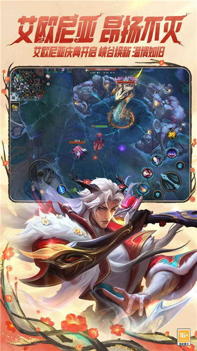 英雄联盟手游国际服1