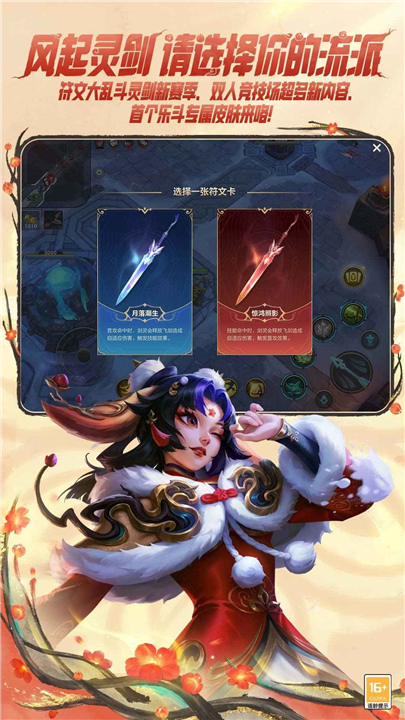 英雄联盟手游国际服3