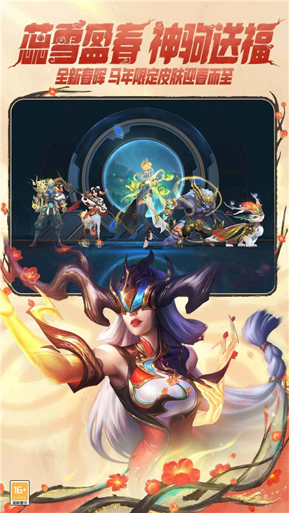 英雄联盟手游国际服4