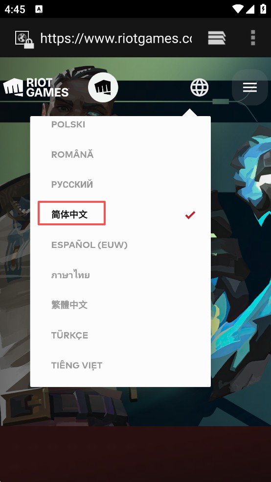 英雄联盟手游国际服