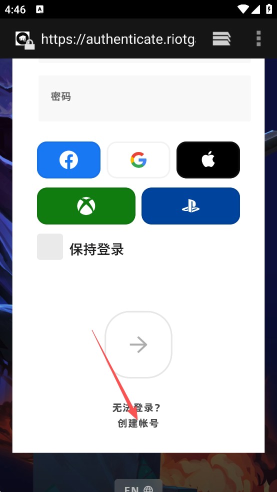 英雄联盟手游国际服