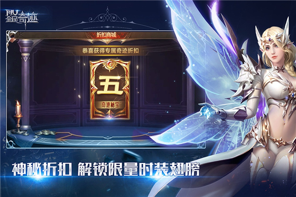 全民奇迹客户端截图4