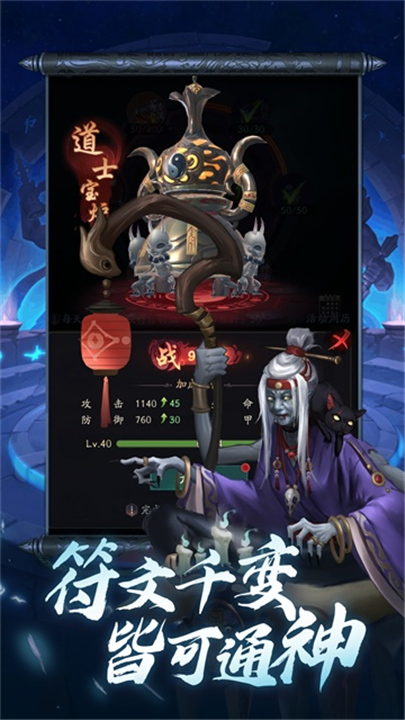 将魂师2