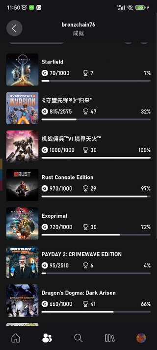Xbox手机app