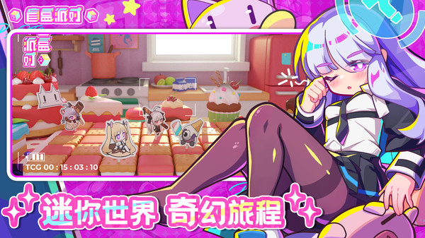 盲盒派对官方版2