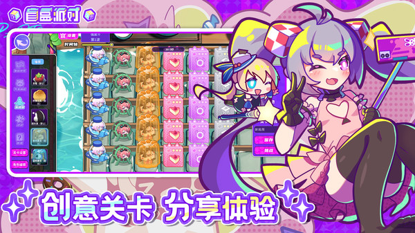 盲盒派对官方版3