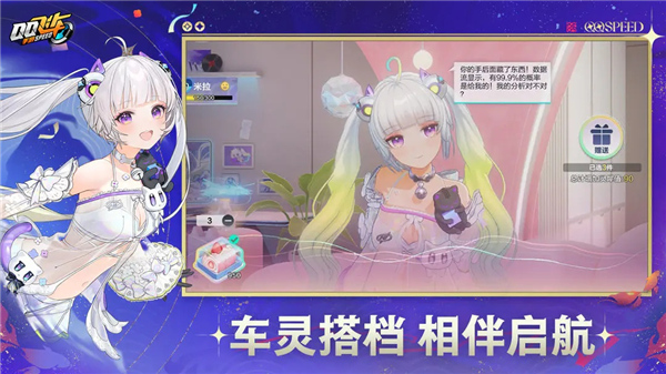 qq飞车手游版截图2