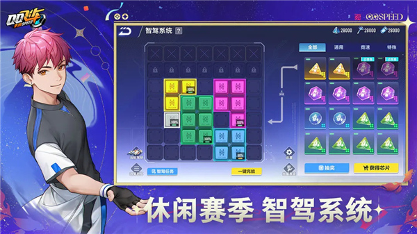 qq飞车手游版截图4