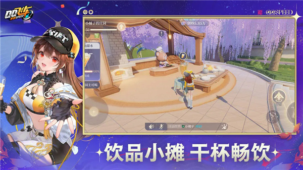 qq飞车手游版截图3