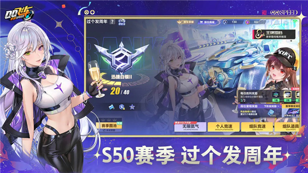 qq飞车手游版截图5