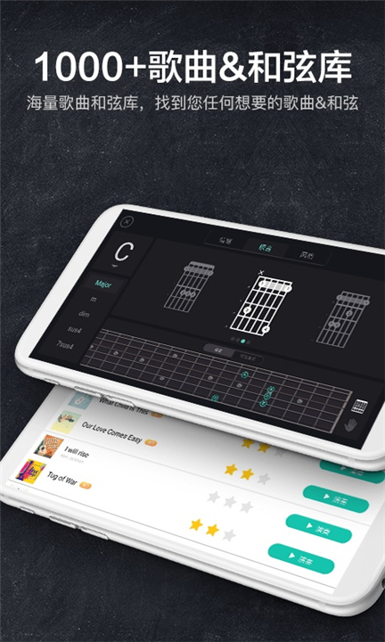 指尖吉他模拟器4