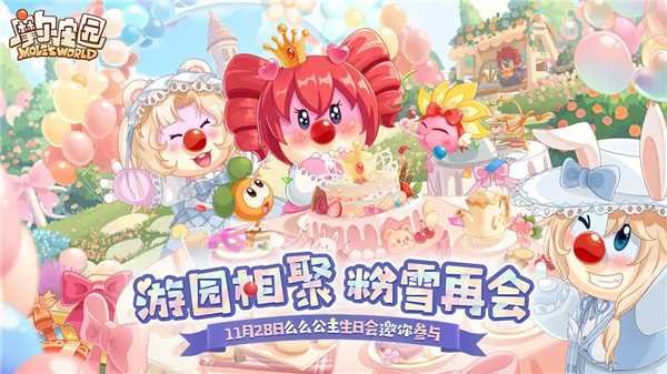 摩尔庄园手机版1