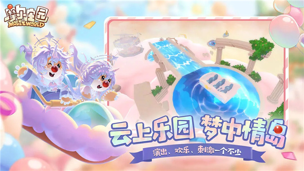 摩尔庄园手机版3