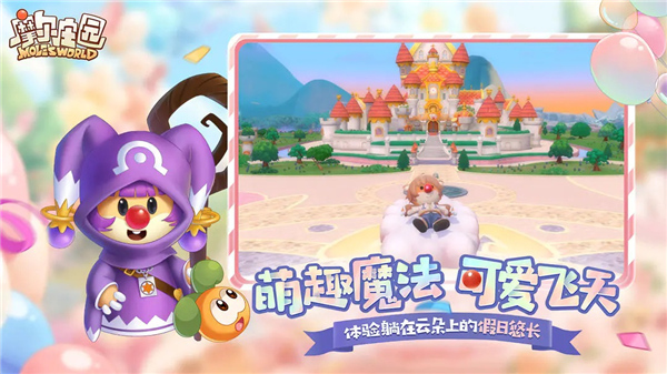 摩尔庄园手机版5